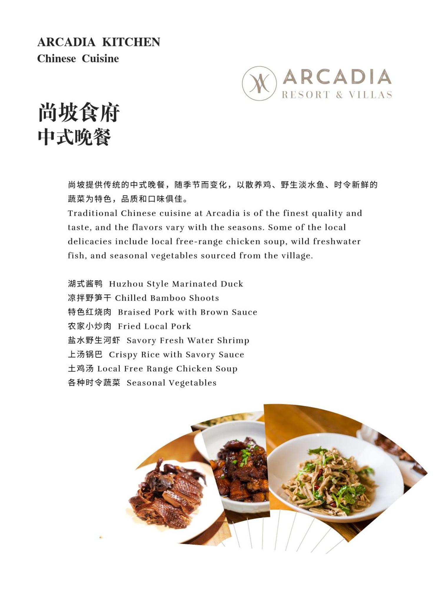 莫干山尚坡度假别墅 德清 外观 照片